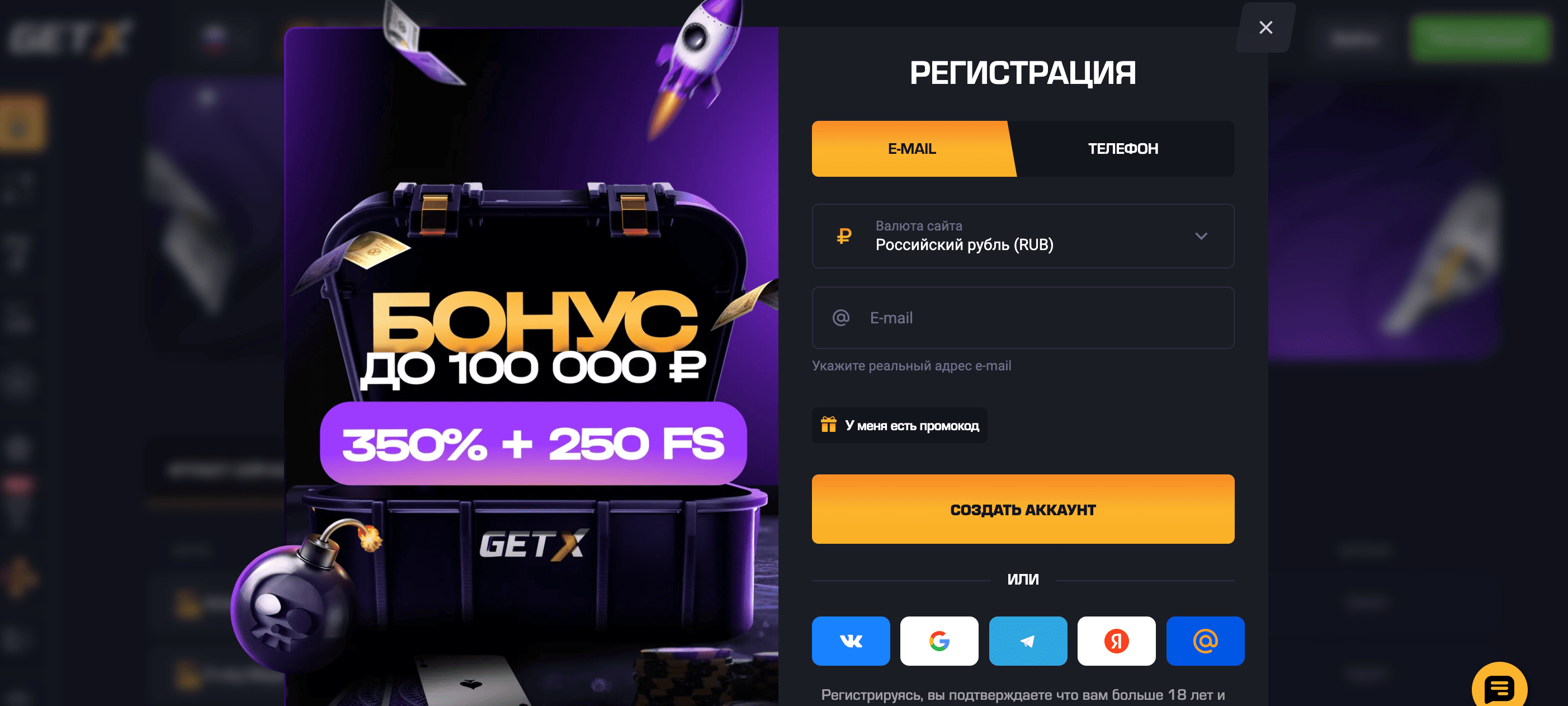 Гетикс — официальное рабочее зеркало 2026