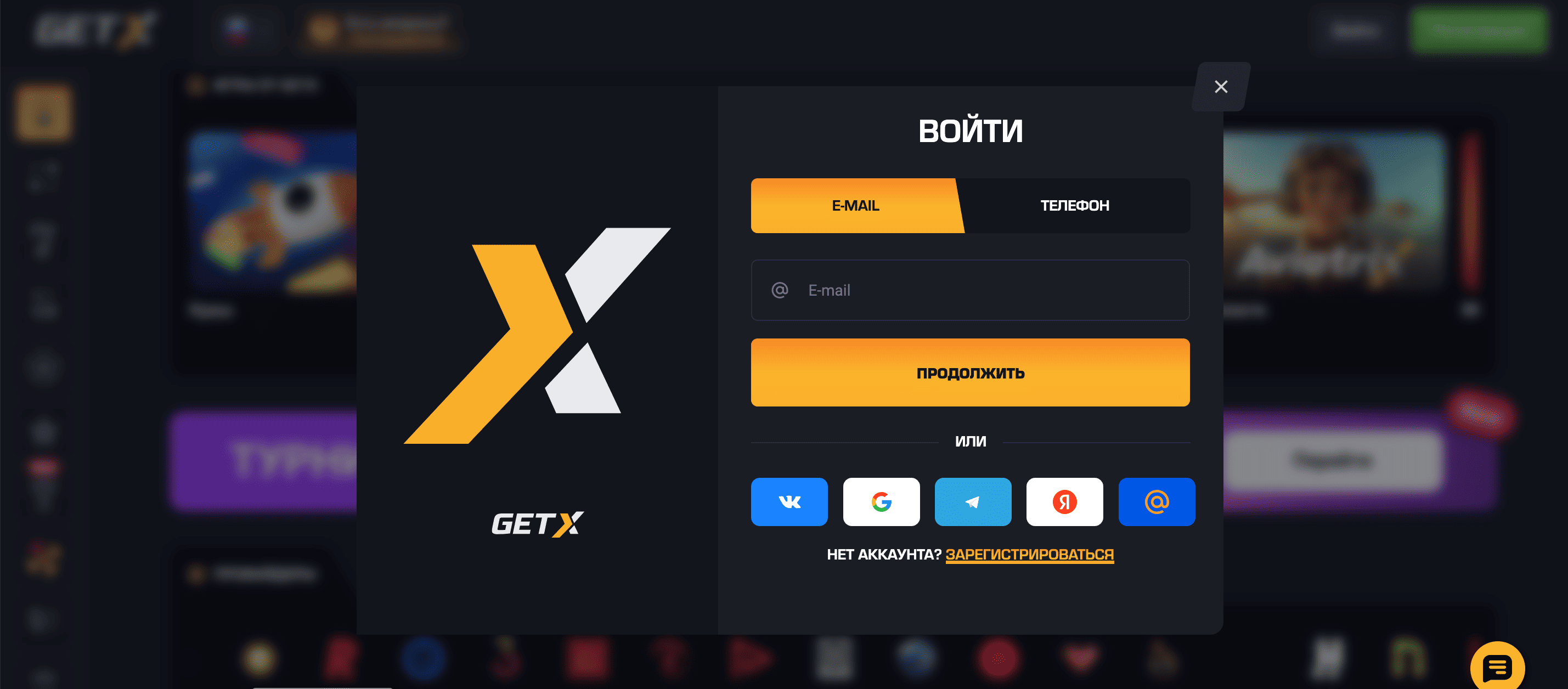 Гетикс — официальное рабочее зеркало 2026